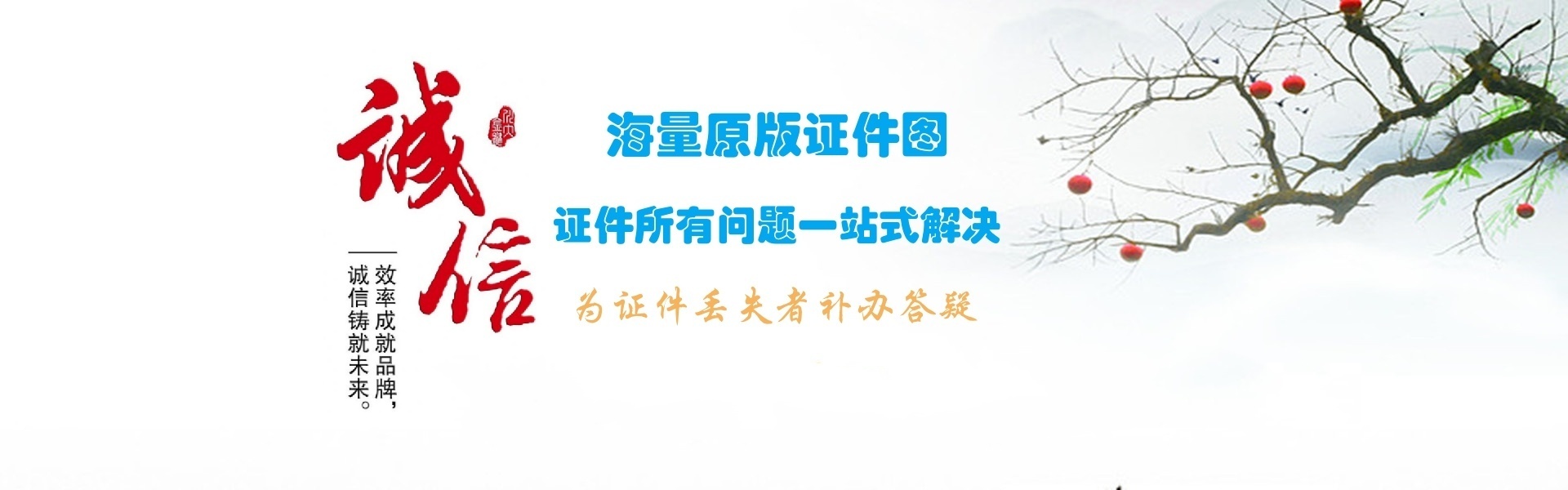 本地附近专业刻章证件制作