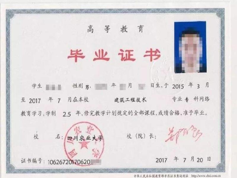 登记证件制作