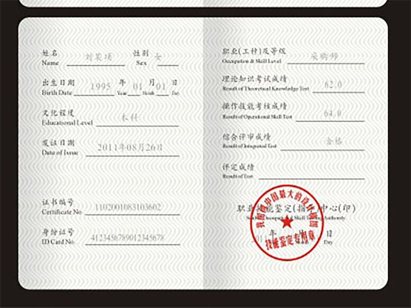 本地专业制作仿真结离婚证