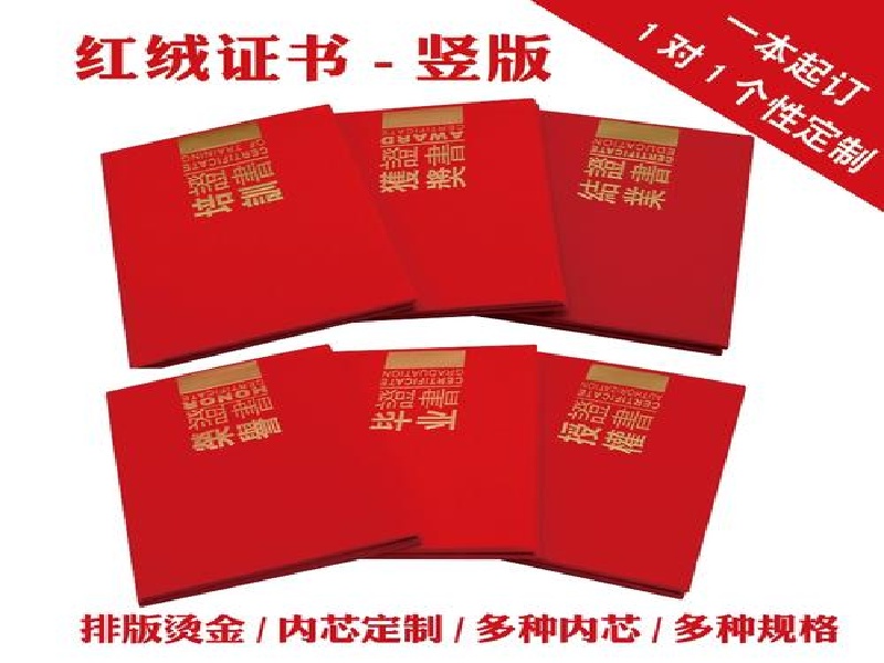 专业制作房产证不动产权证