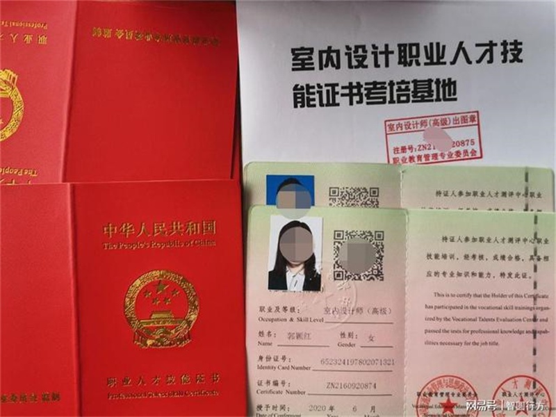 学历证件案例